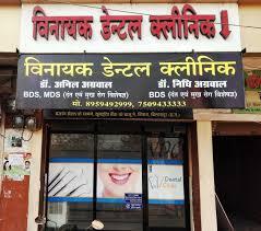 Vinayak Dental Clinic